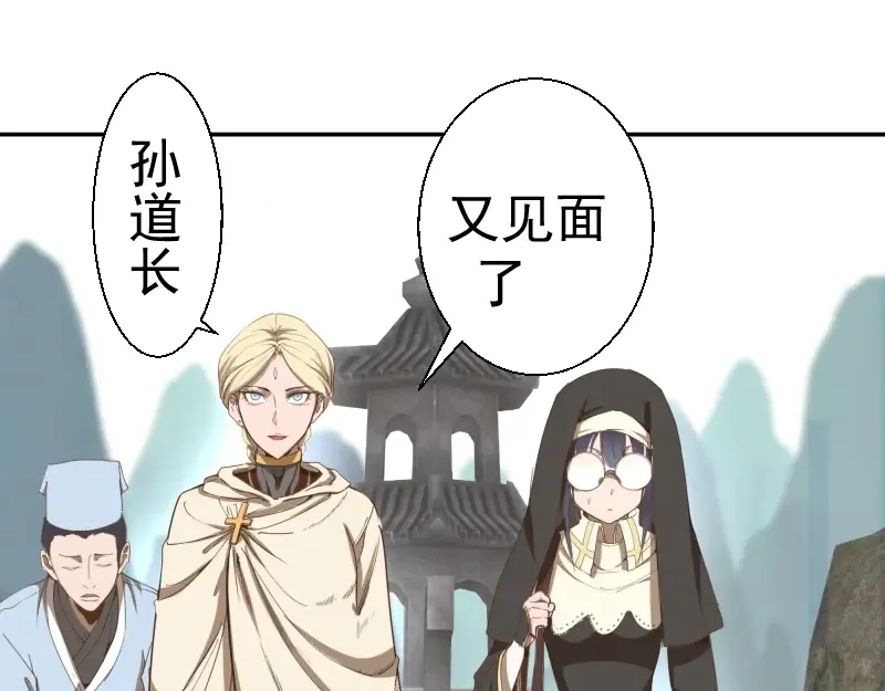 第32话 不归岛任务！ 第5页