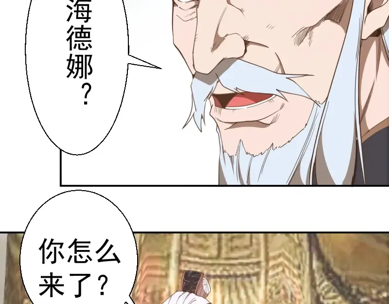 第32话 不归岛任务！ 第7页