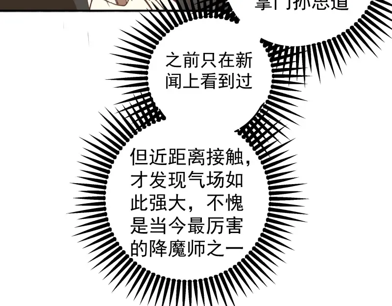 第32话 不归岛任务！ 第12页
