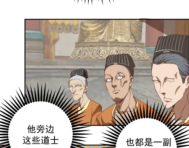 第32话 不归岛任务！ 第13页