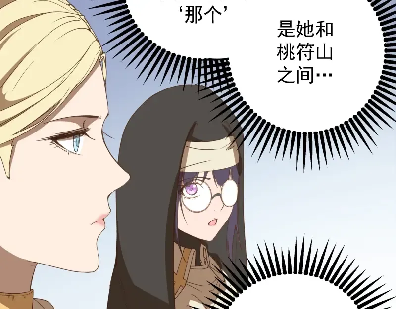 第32话 不归岛任务！ 第15页