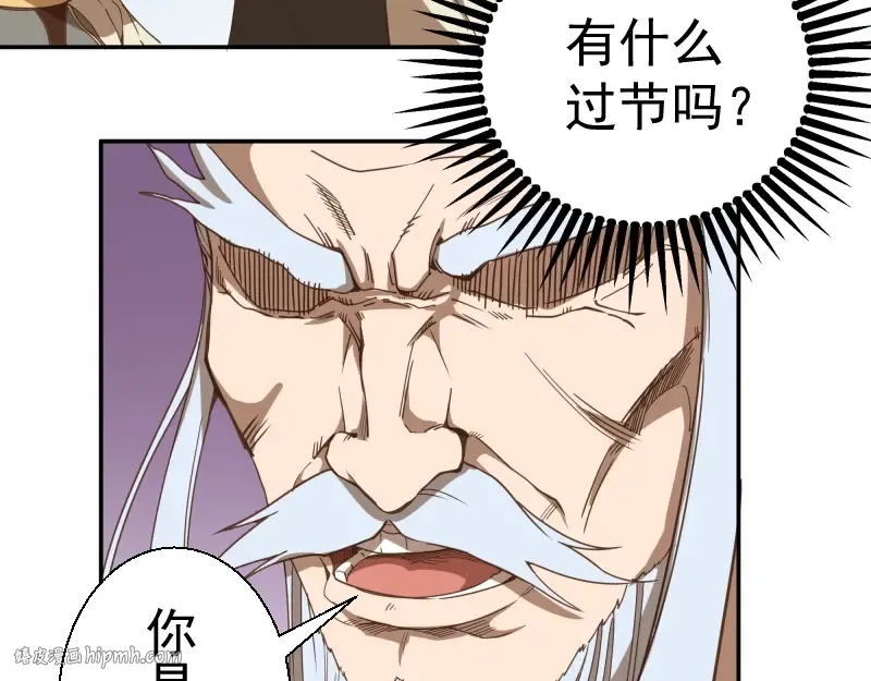 第32话 不归岛任务！ 第16页
