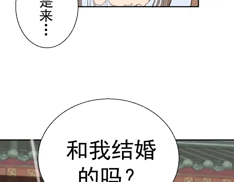 第32话 不归岛任务！ 第17页