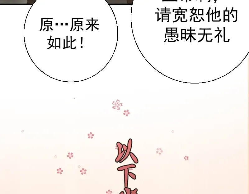 第32话 不归岛任务！ 第20页