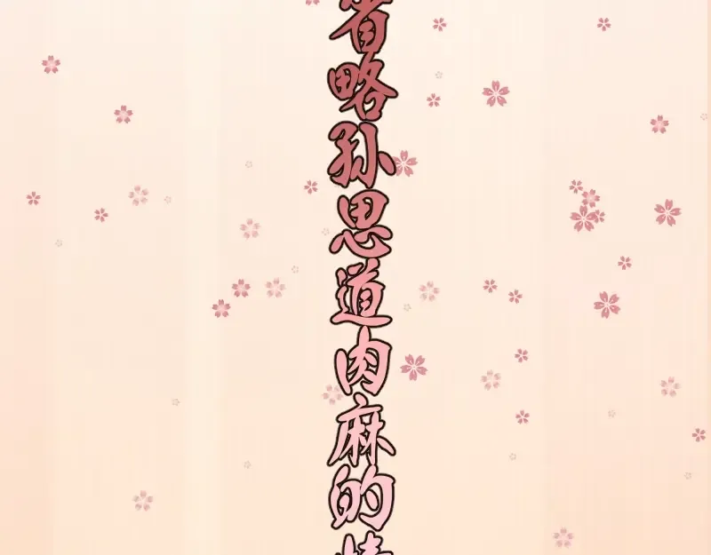第32话 不归岛任务！ 第21页