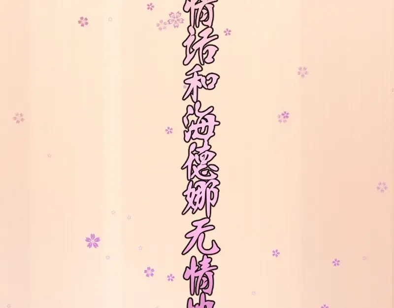 第32话 不归岛任务！ 第22页
