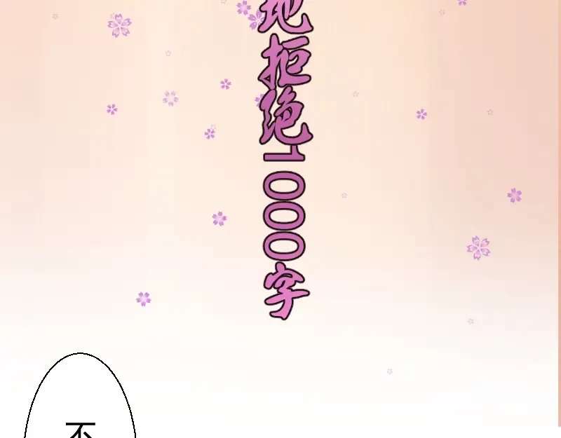 第32话 不归岛任务！ 第23页