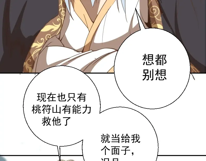 第32话 不归岛任务！ 第25页