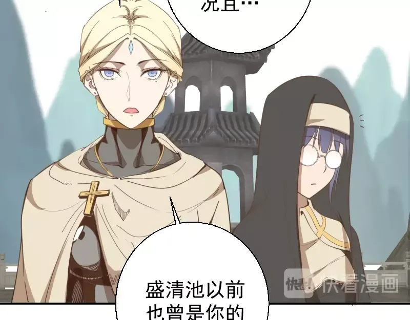 第32话 不归岛任务！ 第26页