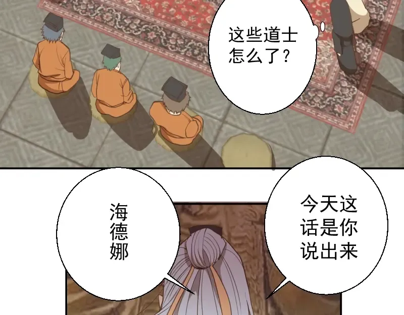 第32话 不归岛任务！ 第29页