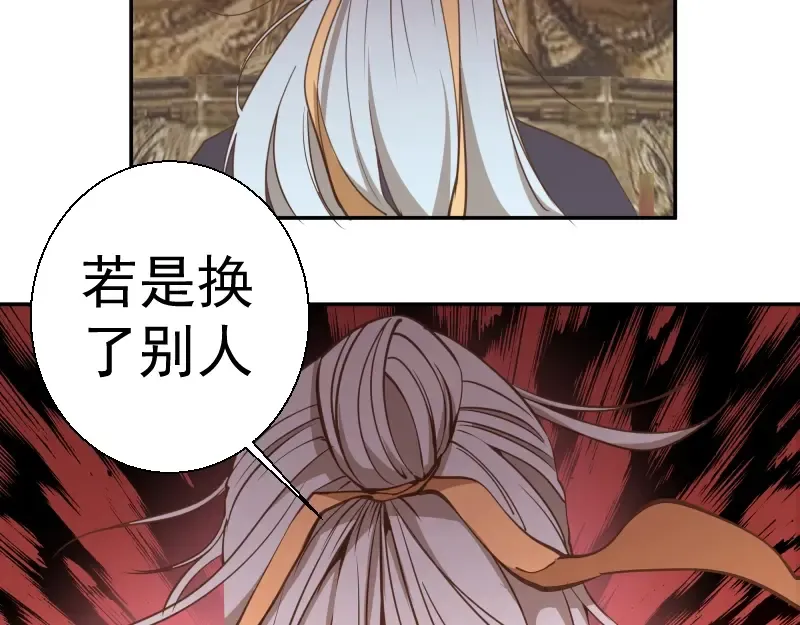第32话 不归岛任务！ 第30页