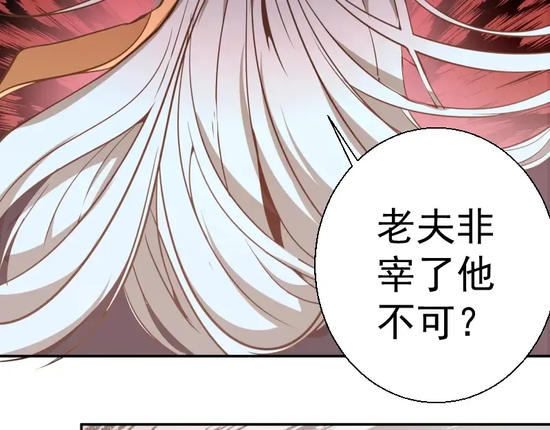 第32话 不归岛任务！ 第31页