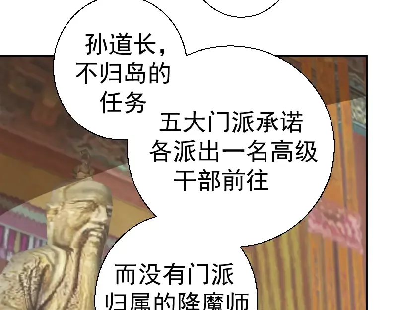 第32话 不归岛任务！ 第33页