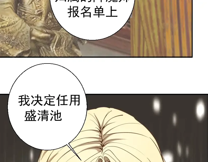 第32话 不归岛任务！ 第34页