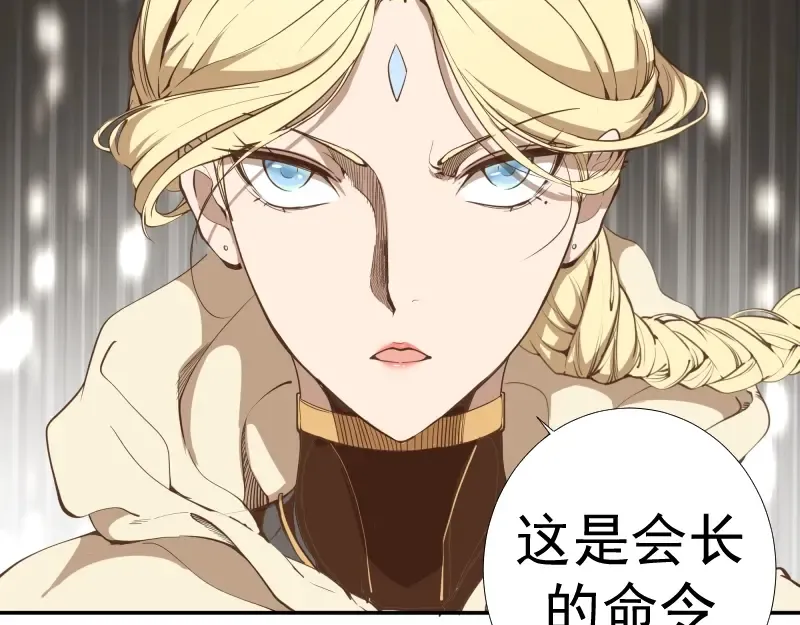 第32话 不归岛任务！ 第35页