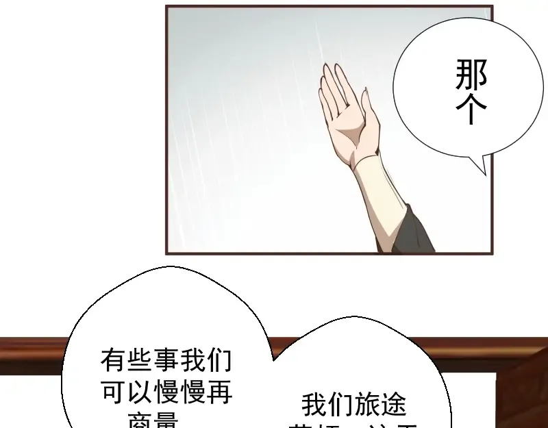 第32话 不归岛任务！ 第41页