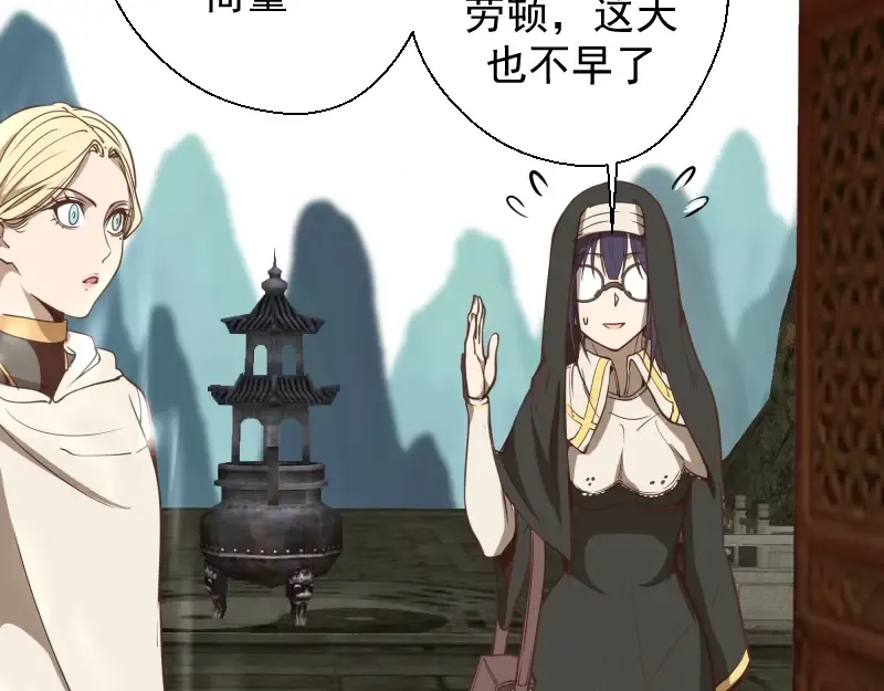 第32话 不归岛任务！ 第42页