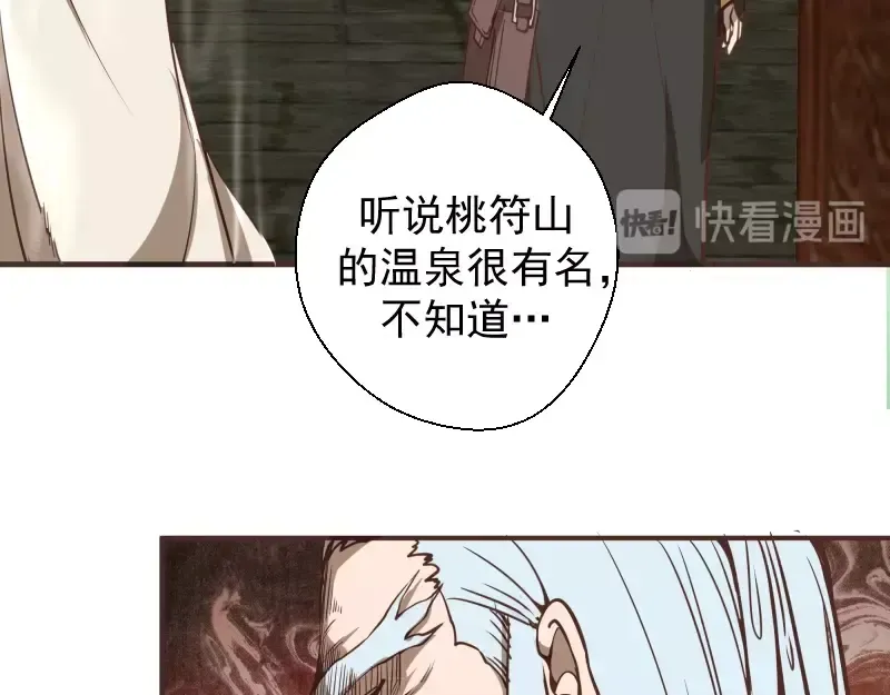 第32话 不归岛任务！ 第43页