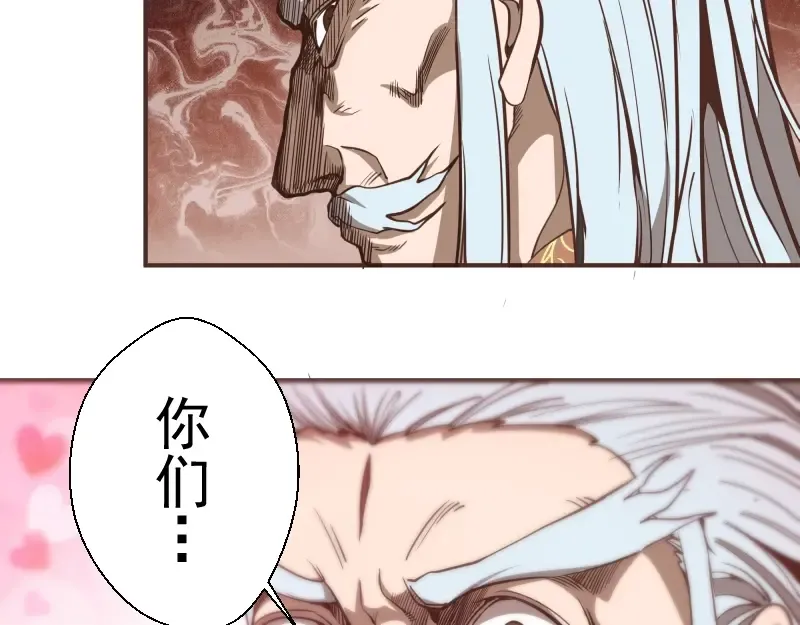 第32话 不归岛任务！ 第44页