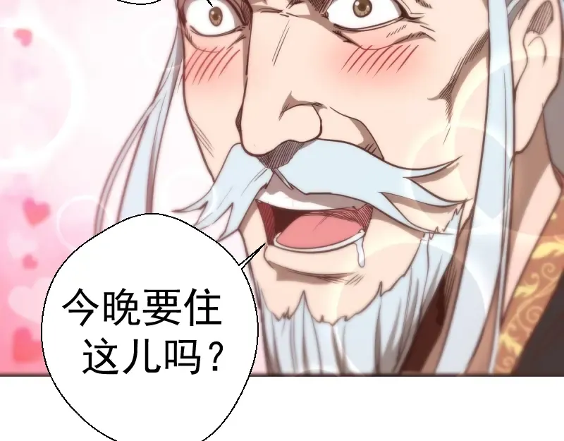 第32话 不归岛任务！ 第45页