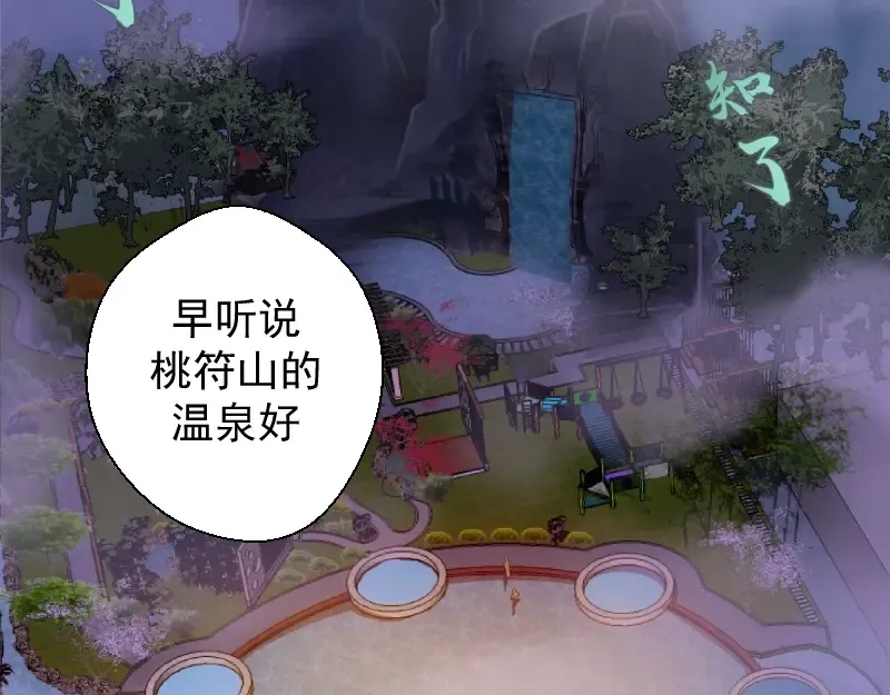 第32话 不归岛任务！ 第50页