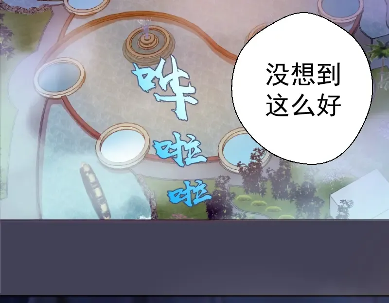 第32话 不归岛任务！ 第51页