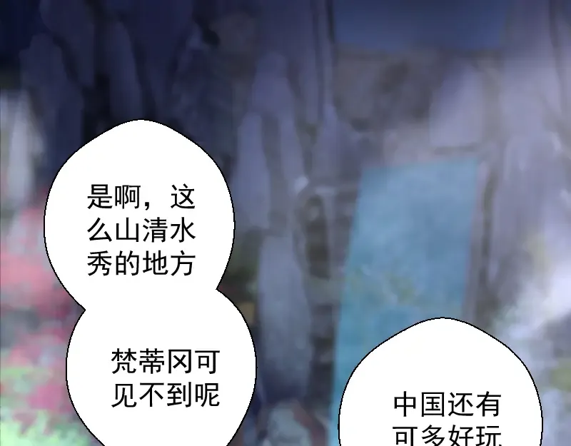 第32话 不归岛任务！ 第52页