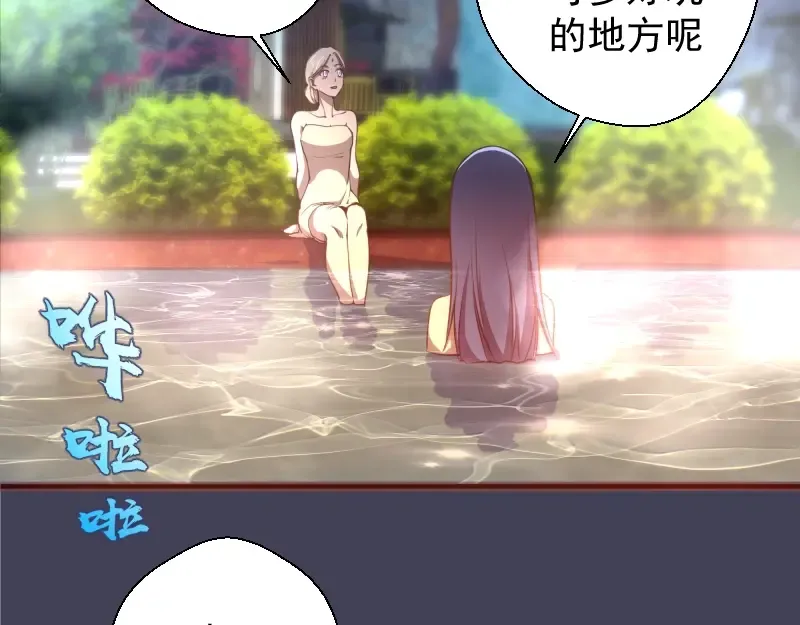 第32话 不归岛任务！ 第53页