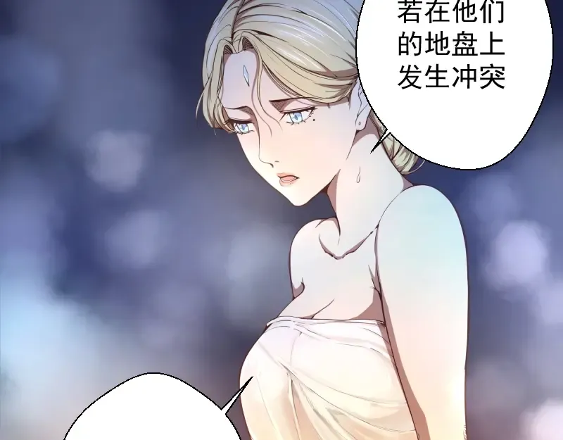 第32话 不归岛任务！ 第55页