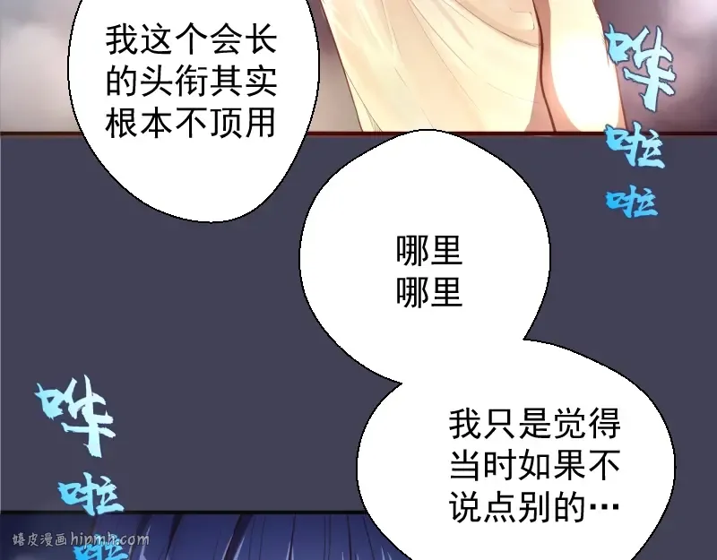 第32话 不归岛任务！ 第56页