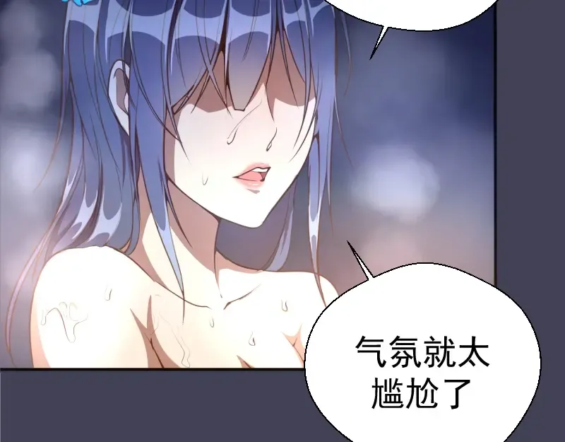 第32话 不归岛任务！ 第57页