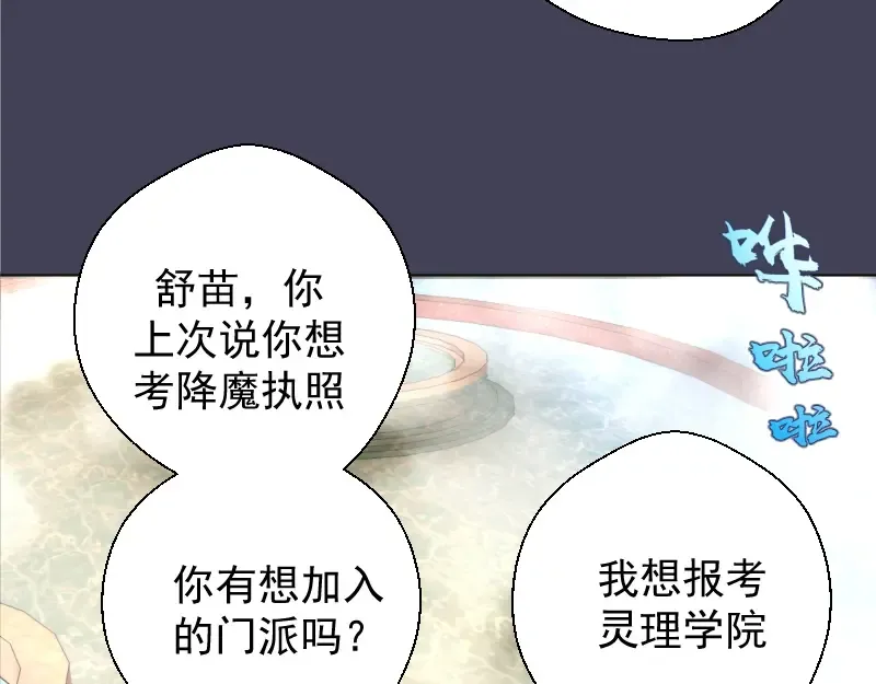 第32话 不归岛任务！ 第58页