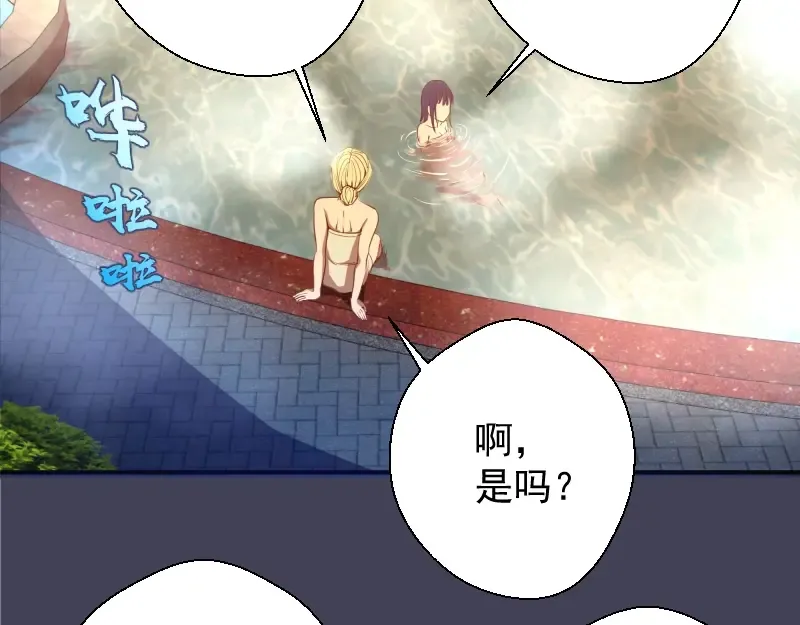 第32话 不归岛任务！ 第59页