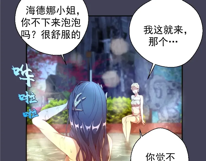 第32话 不归岛任务！ 第60页
