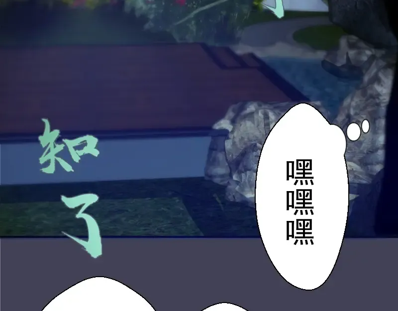 第32话 不归岛任务！ 第62页