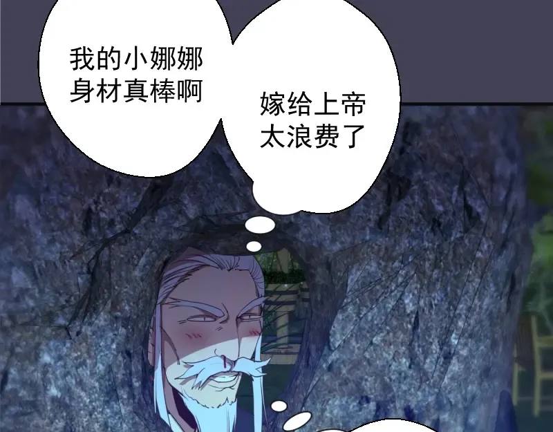 第32话 不归岛任务！ 第63页