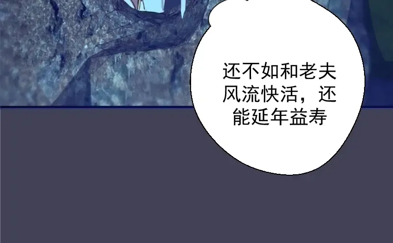 第32话 不归岛任务！ 第64页