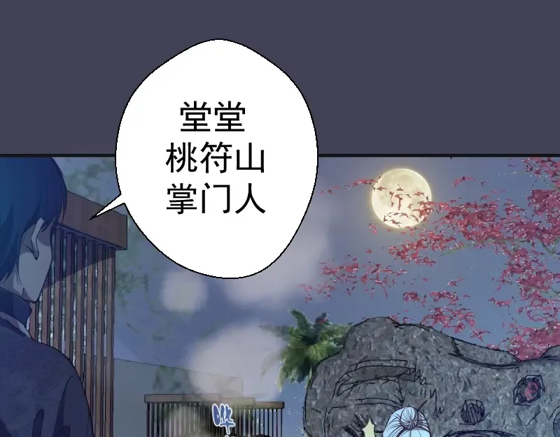 第32话 不归岛任务！ 第65页