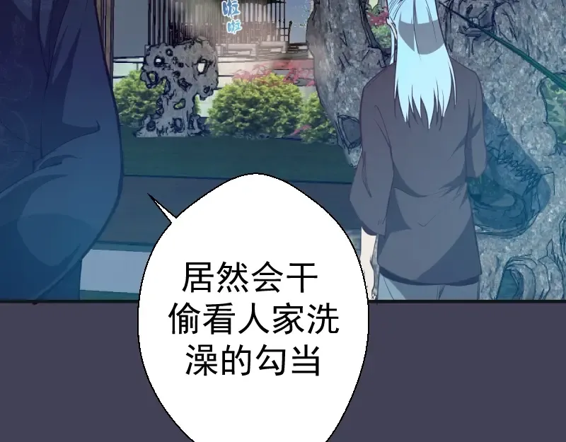 第32话 不归岛任务！ 第66页