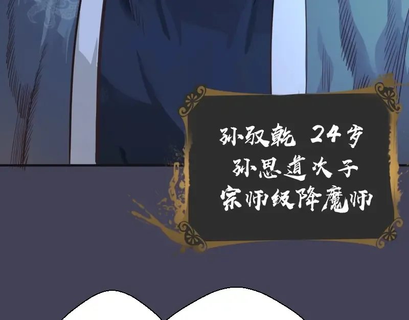 第32话 不归岛任务！ 第70页