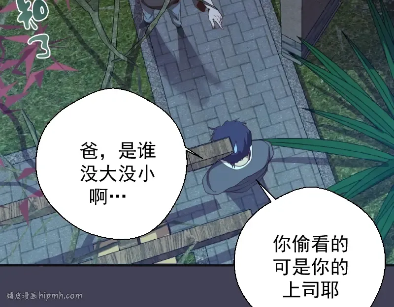 第32话 不归岛任务！ 第72页