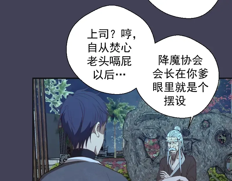 第32话 不归岛任务！ 第73页