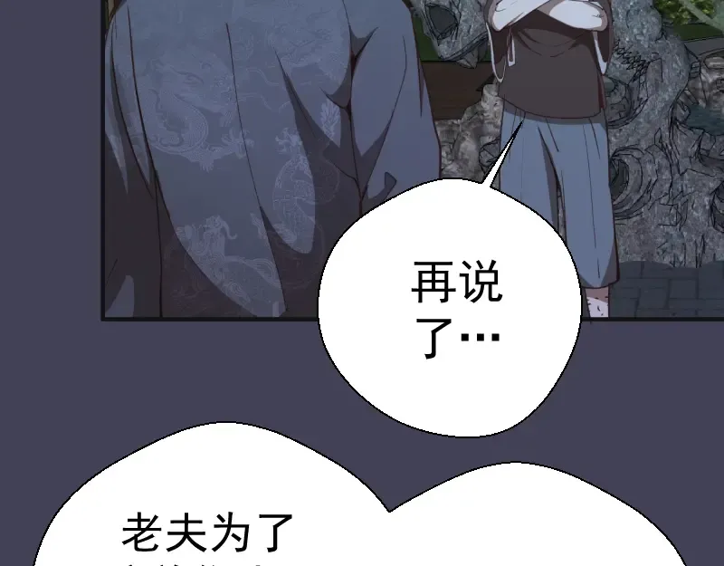 第32话 不归岛任务！ 第74页