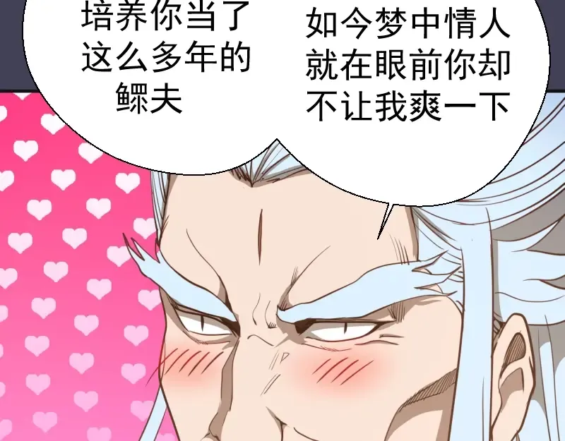 第32话 不归岛任务！ 第75页