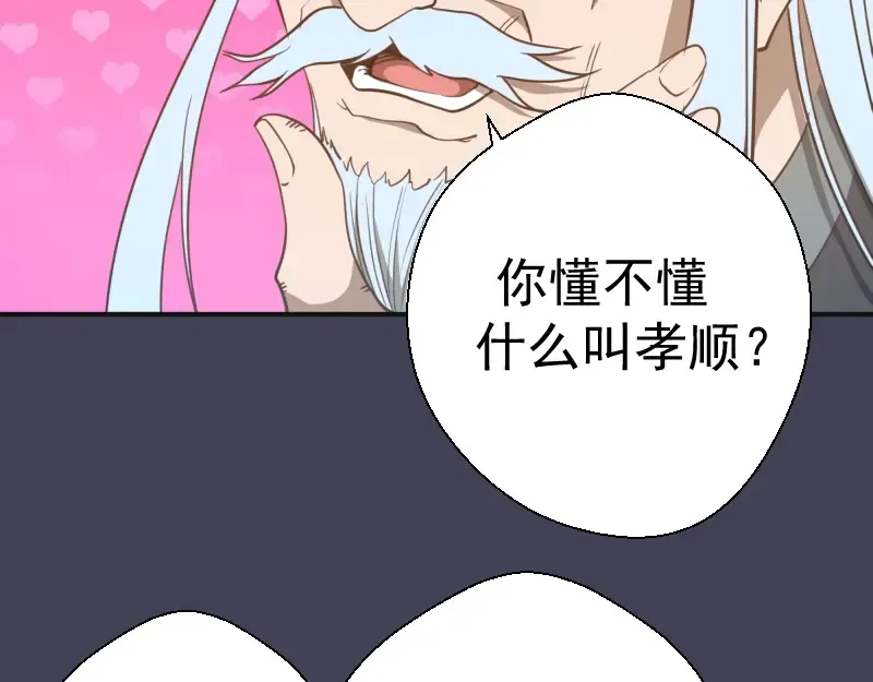 第32话 不归岛任务！ 第76页