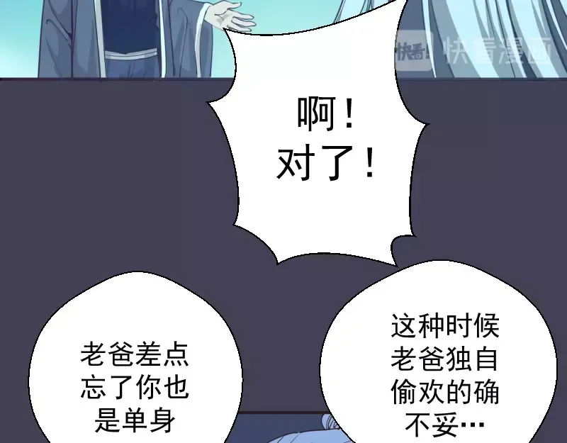 第32话 不归岛任务！ 第78页