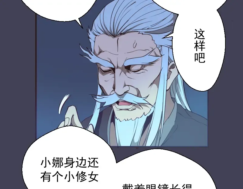 第32话 不归岛任务！ 第79页