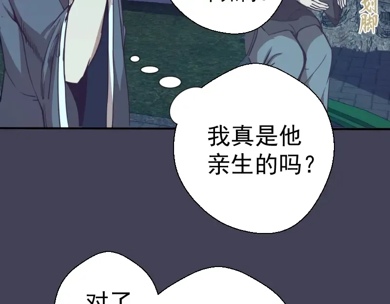 第32话 不归岛任务！ 第81页