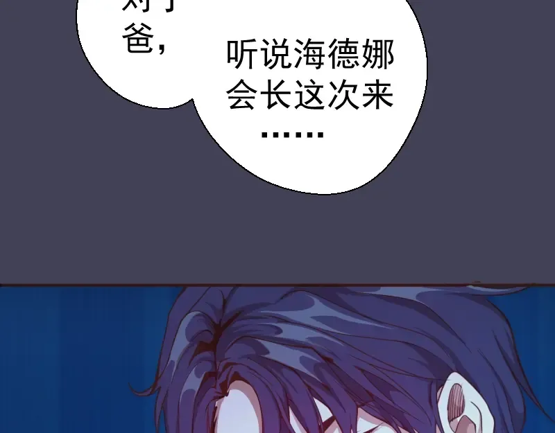 第32话 不归岛任务！ 第82页