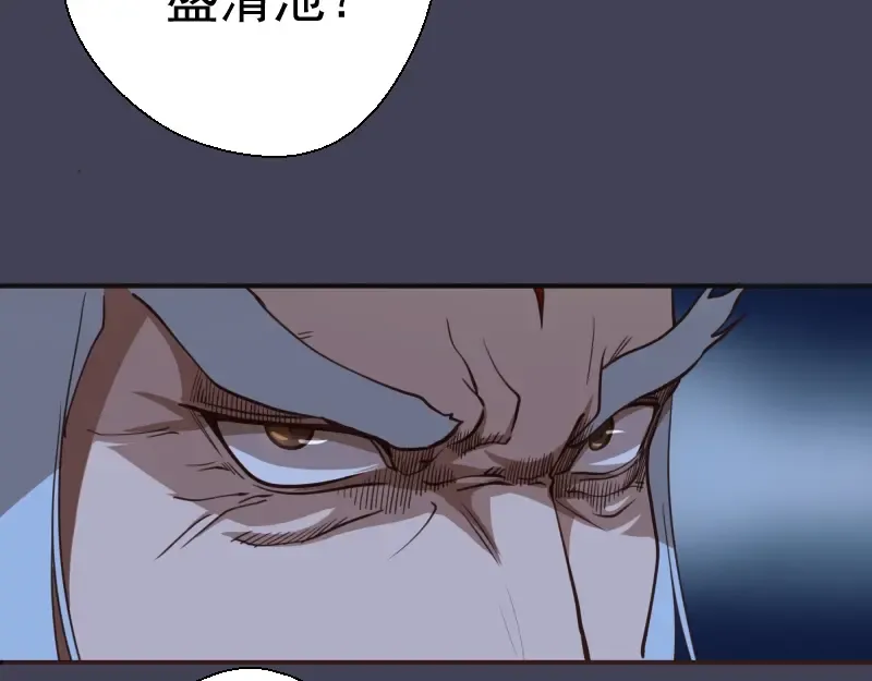 第32话 不归岛任务！ 第84页